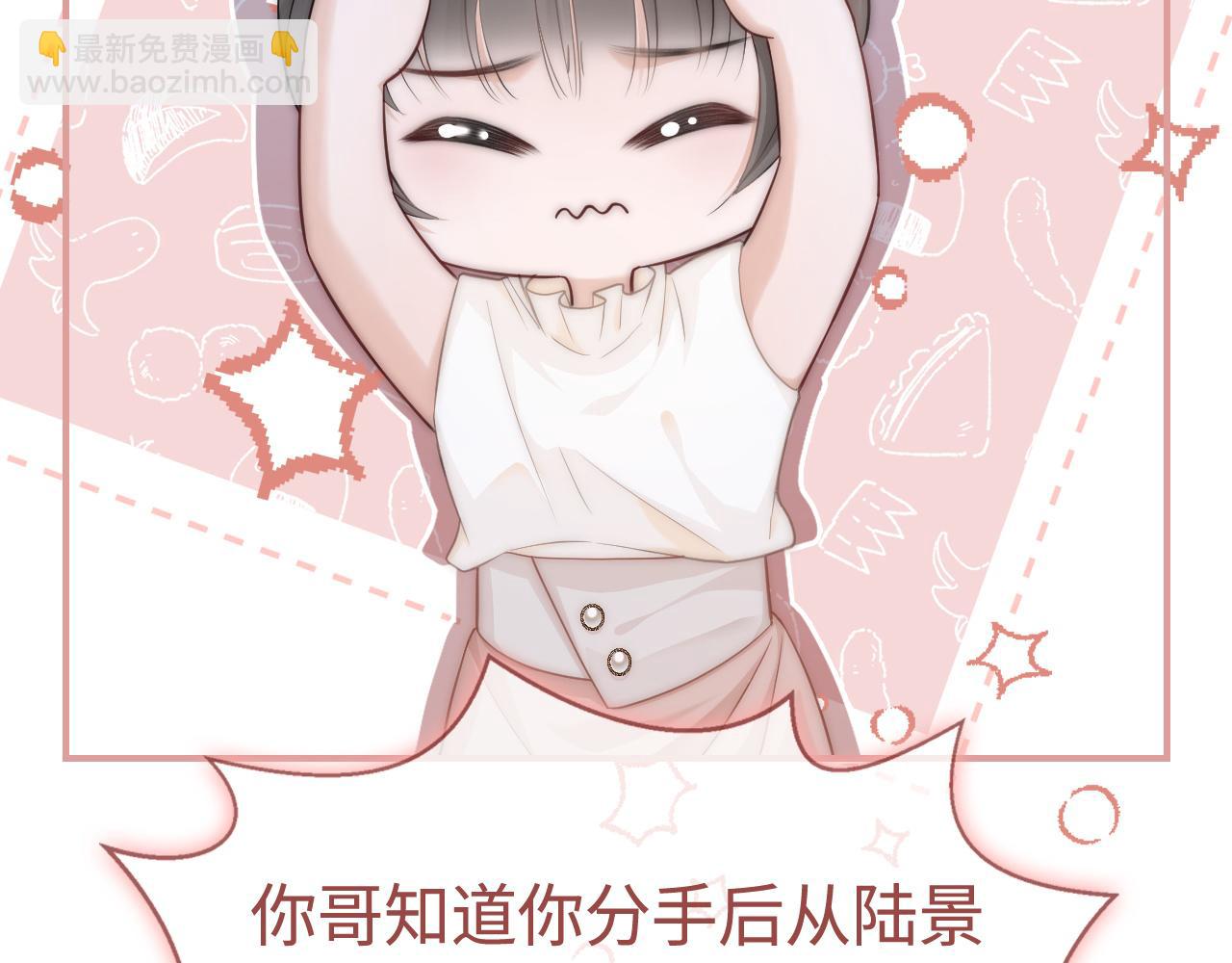 09 宠妹亲哥团(1/3)-第9话