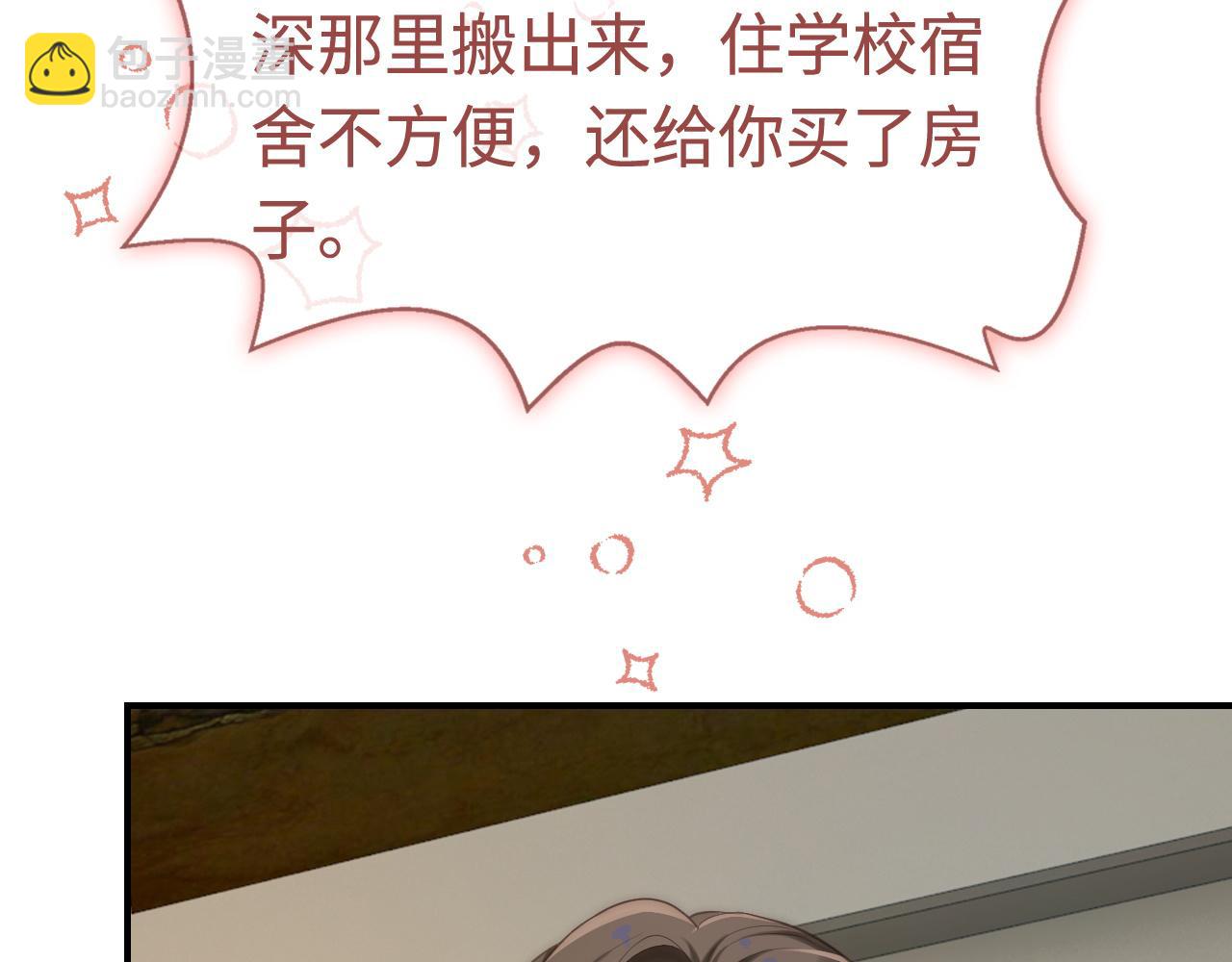 09 宠妹亲哥团(1/3)-第9话