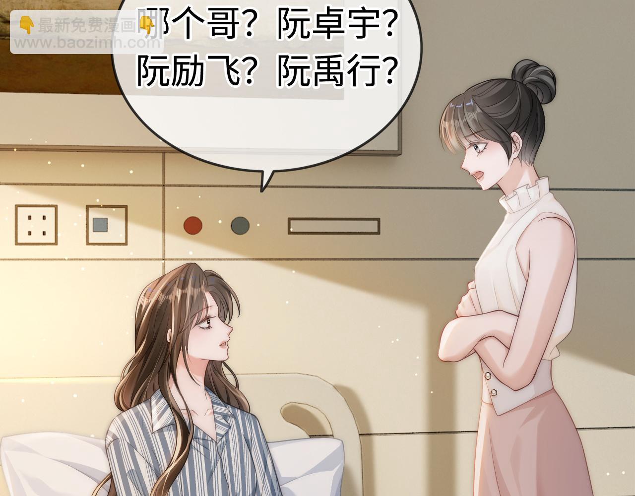 09 宠妹亲哥团(1/3)-第9话