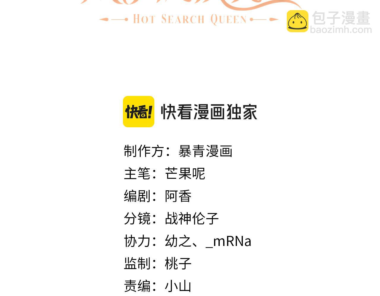 09 宠妹亲哥团(1/3)-第9话