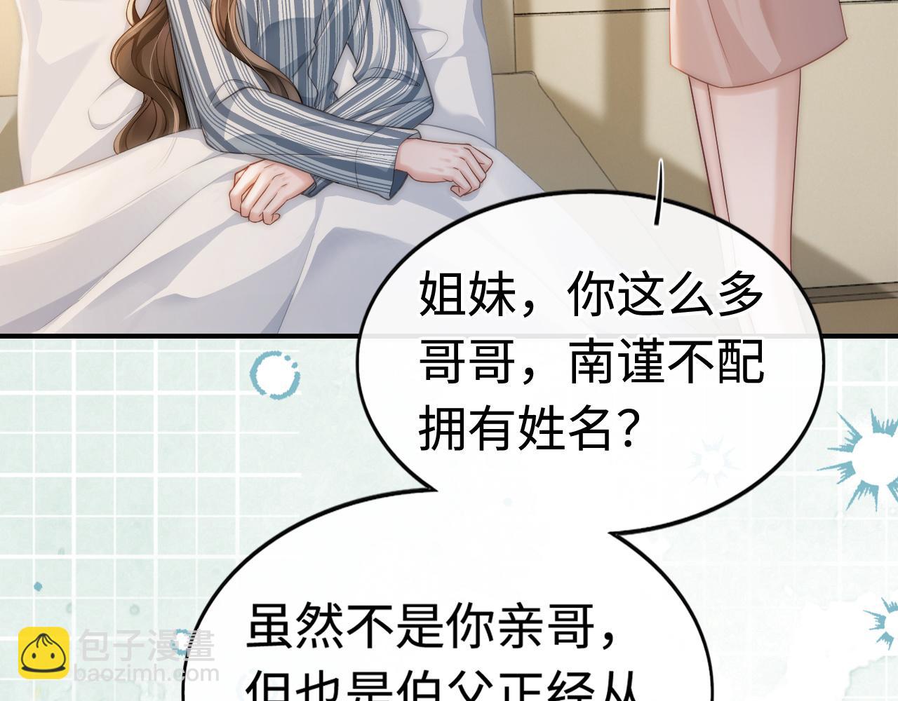 09 宠妹亲哥团(1/3)-第9话