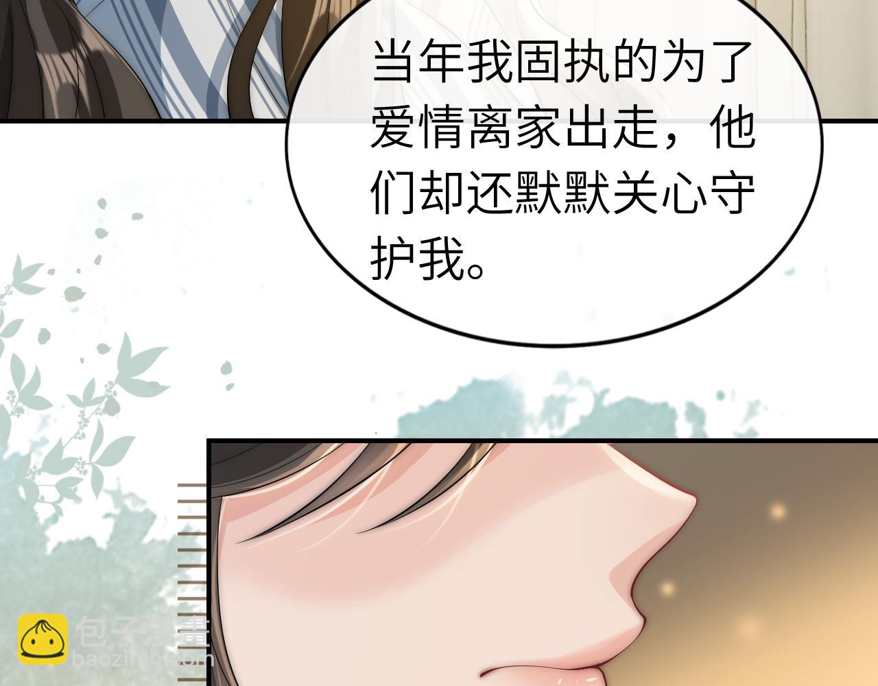 09 宠妹亲哥团(1/3)-第9话