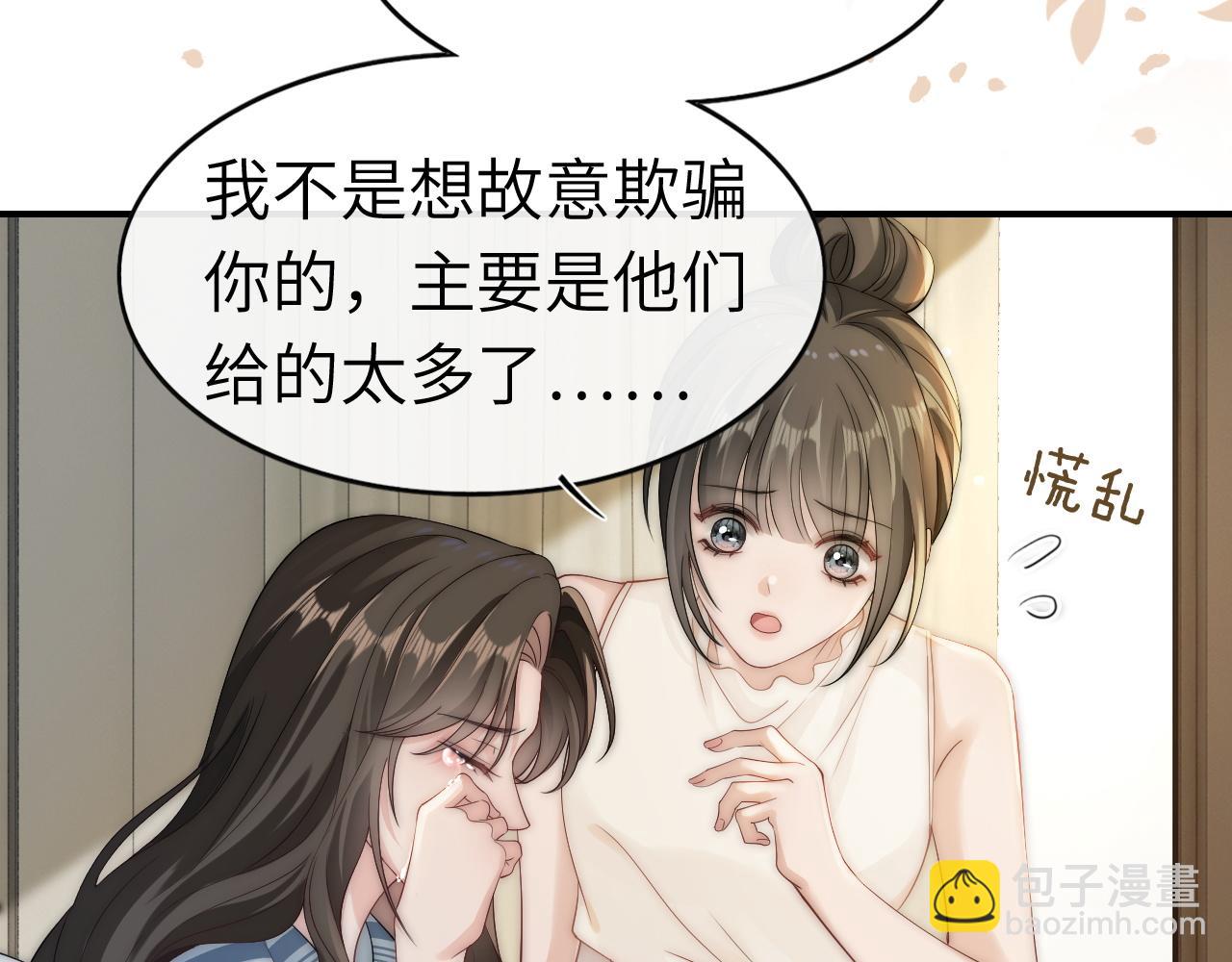 09 宠妹亲哥团(1/3)-第9话