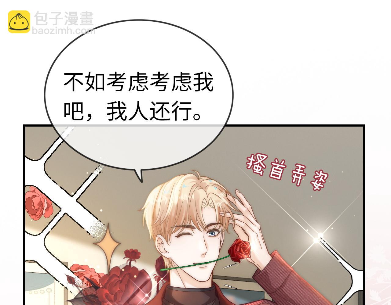 09 宠妹亲哥团(1/3)-第9话