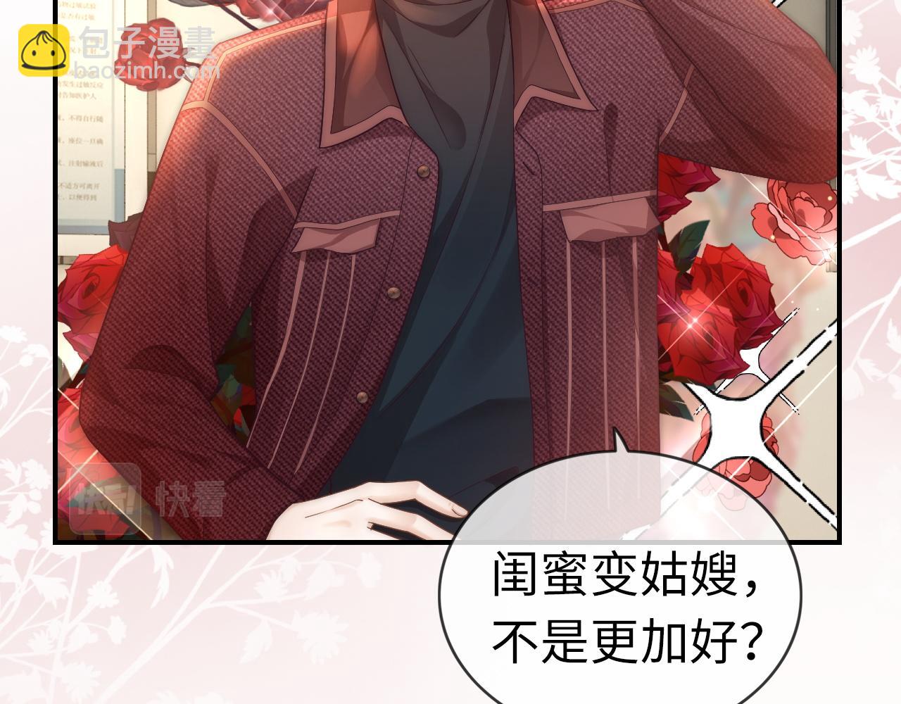 09 宠妹亲哥团(1/3)-第9话