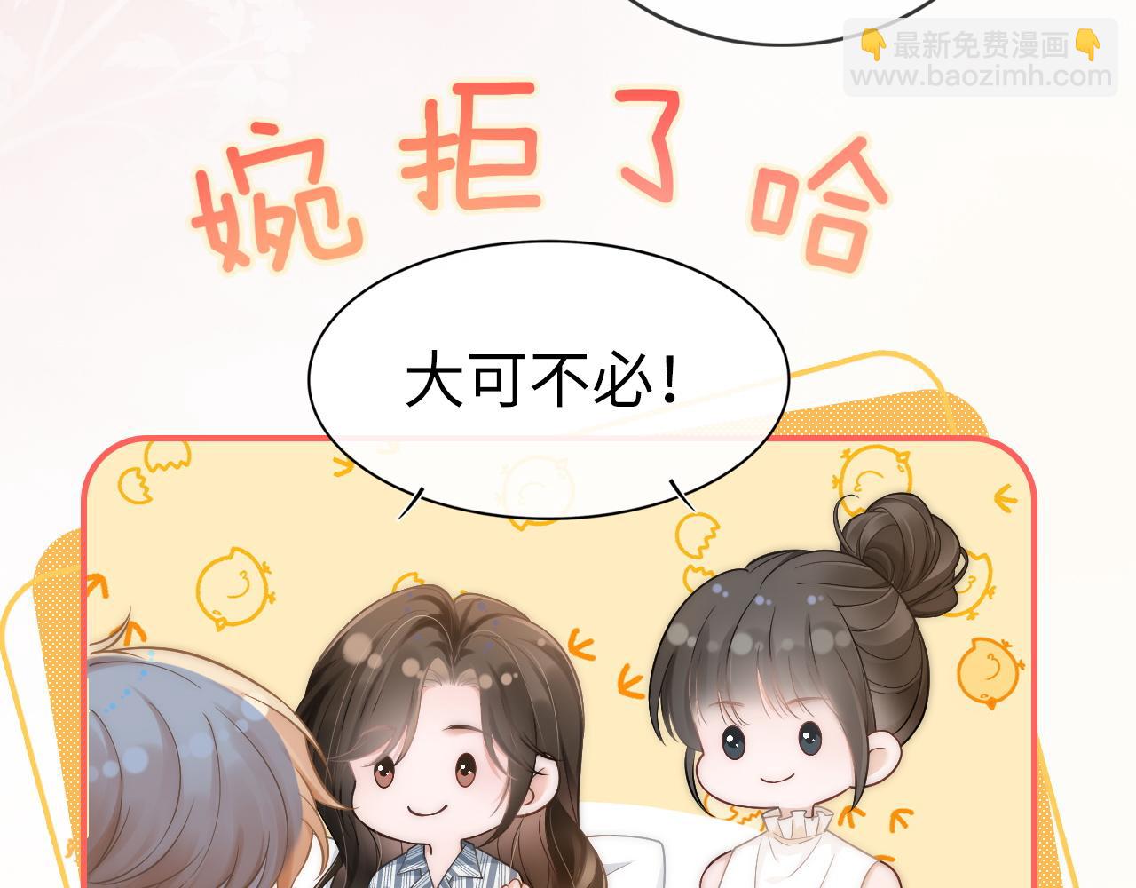 09 宠妹亲哥团(1/3)-第9话