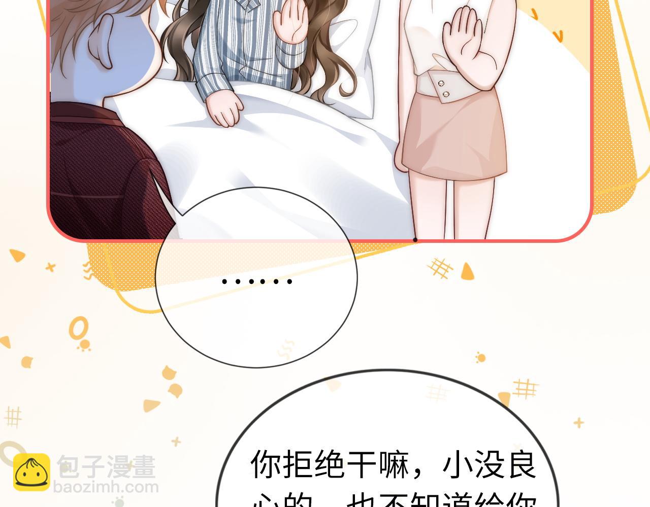 09 宠妹亲哥团(1/3)-第9话