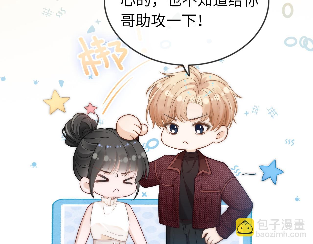 09 宠妹亲哥团(1/3)-第9话