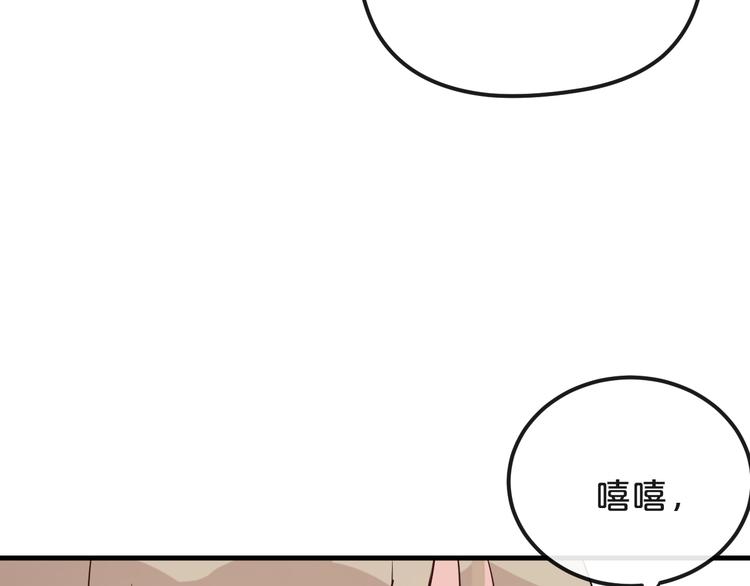 分手计划 - 第21话  朋友？(3/3) - 3