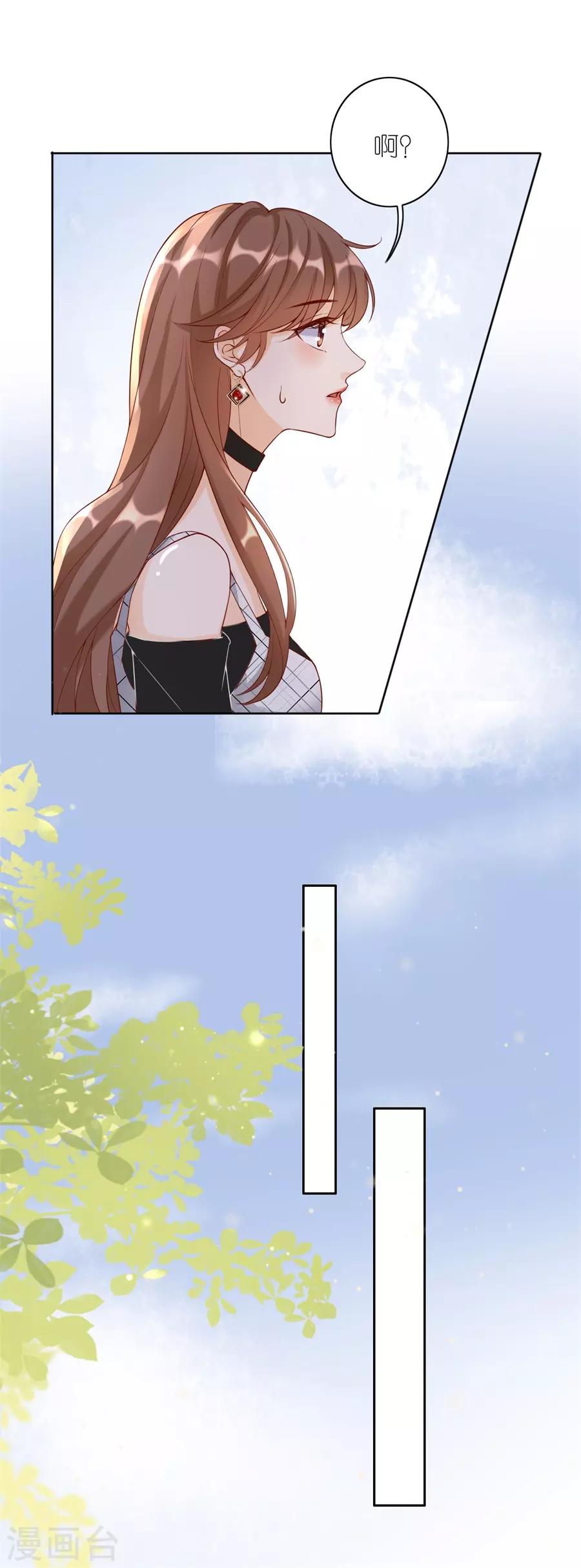 第10话 盛南衡的疑问-第11话