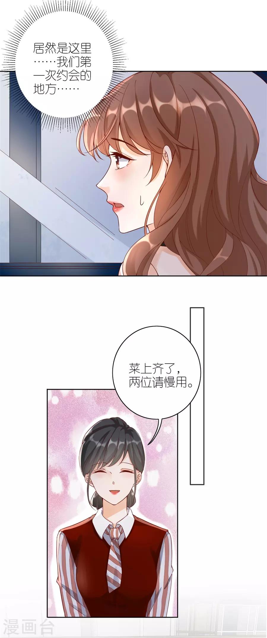 第10话 盛南衡的疑问-第11话