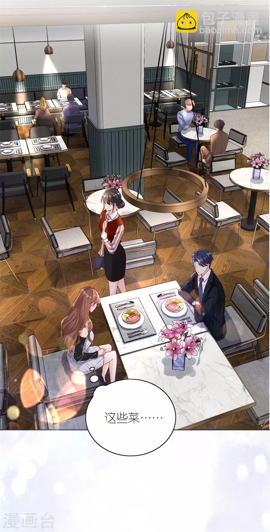 第10话 盛南衡的疑问-第11话