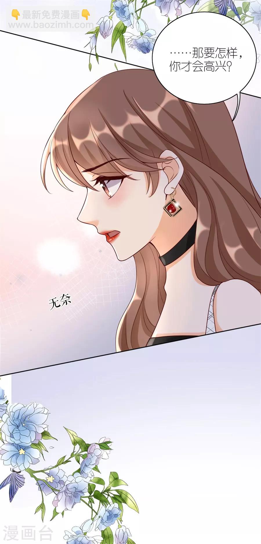 第10话 盛南衡的疑问-第11话