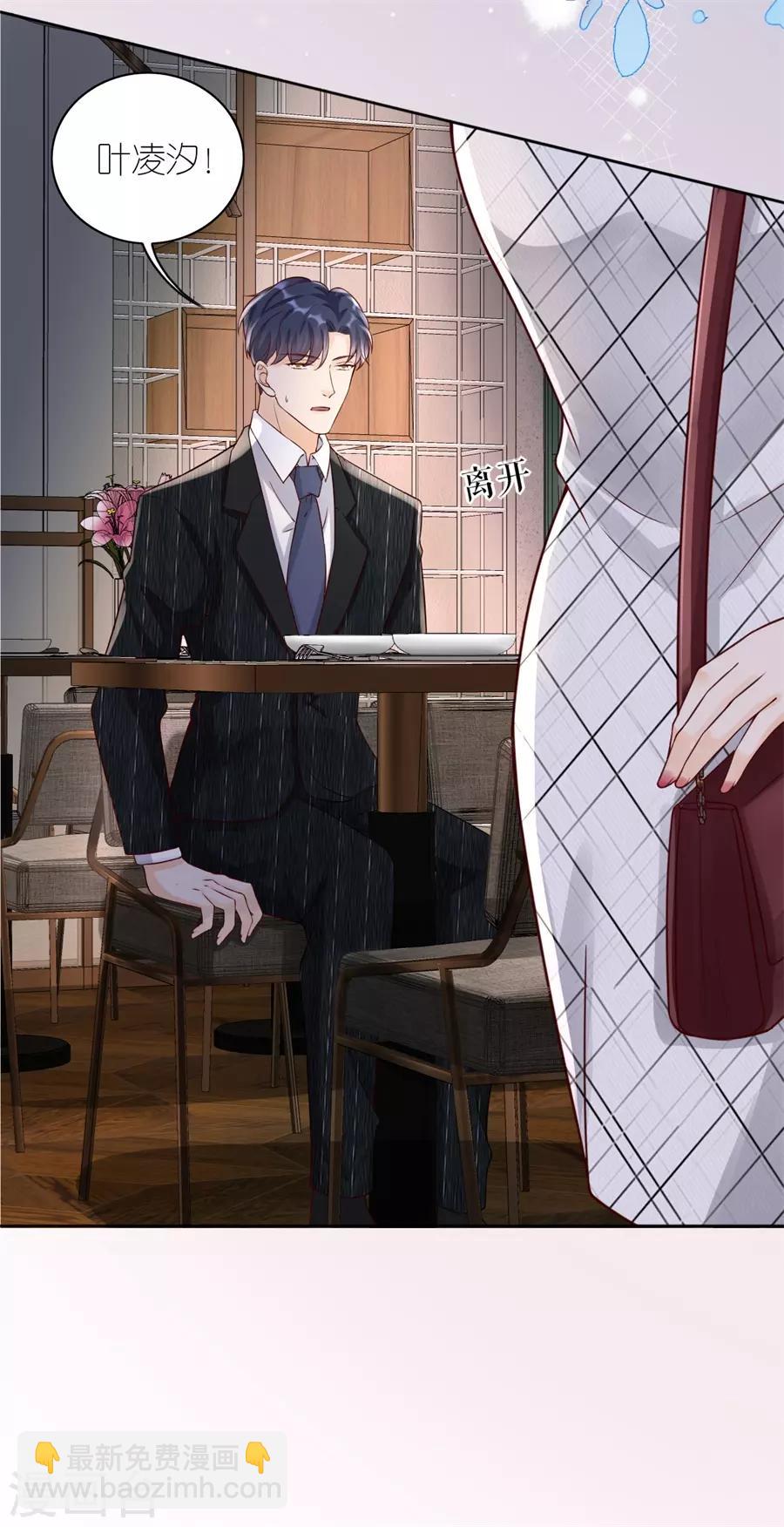 第10话 盛南衡的疑问-第11话