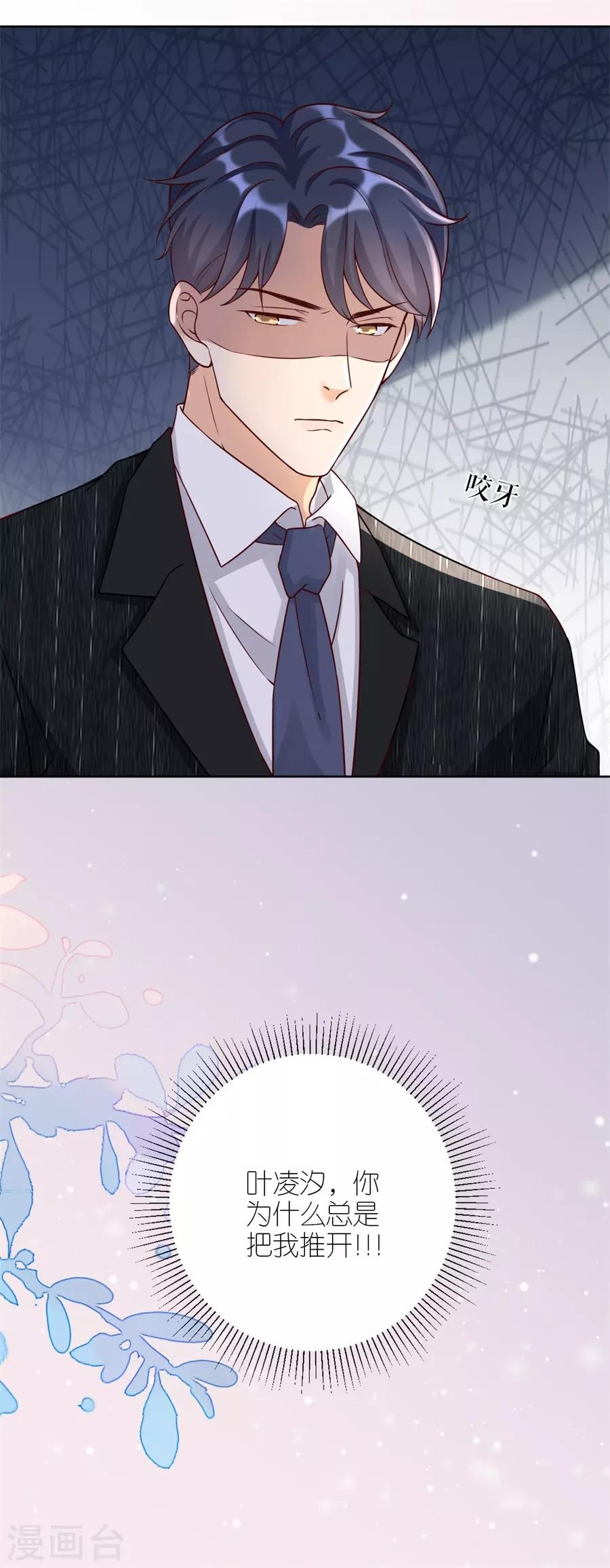 第10话 盛南衡的疑问-第11话