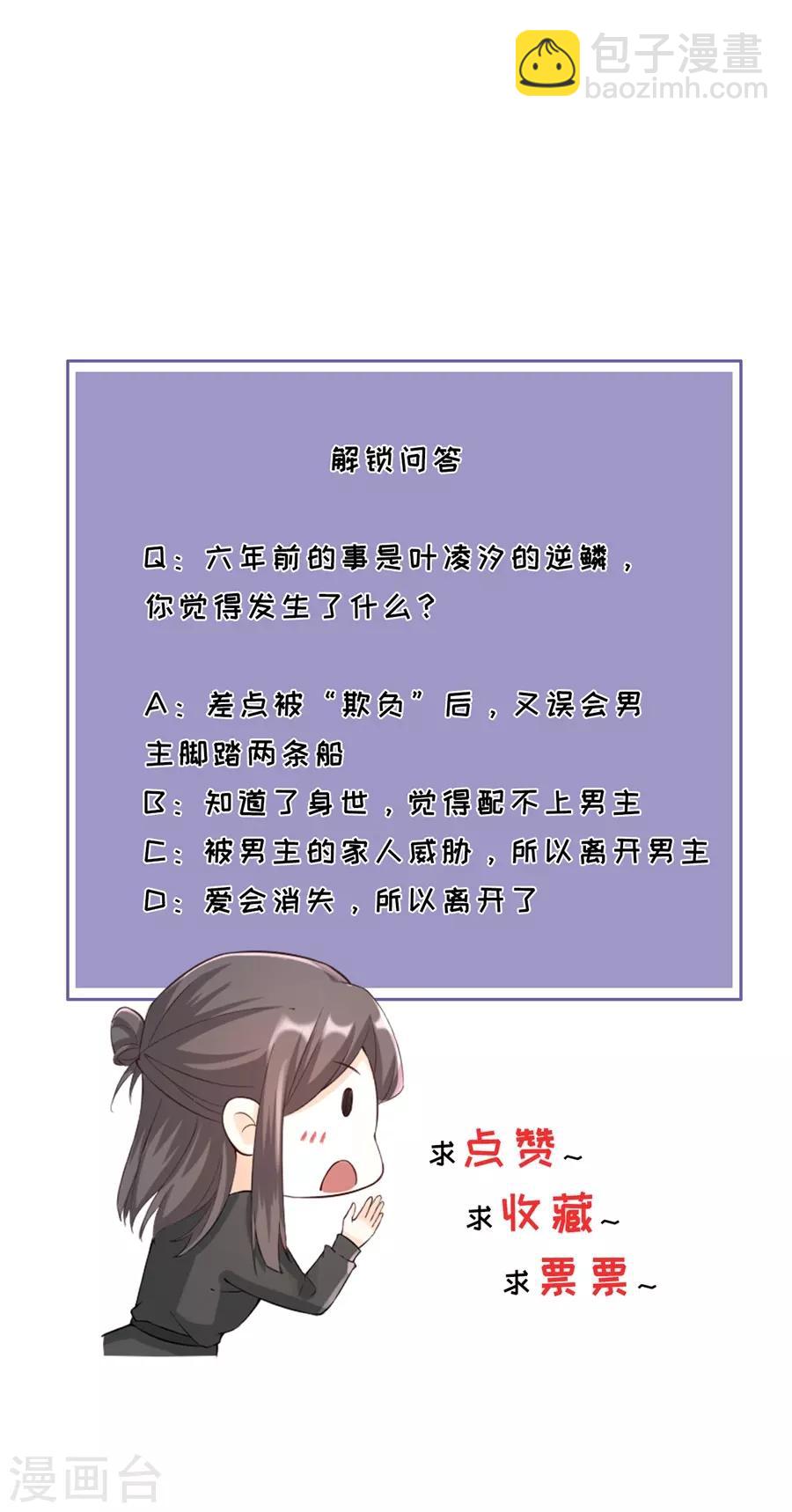 第10话 盛南衡的疑问-第11话