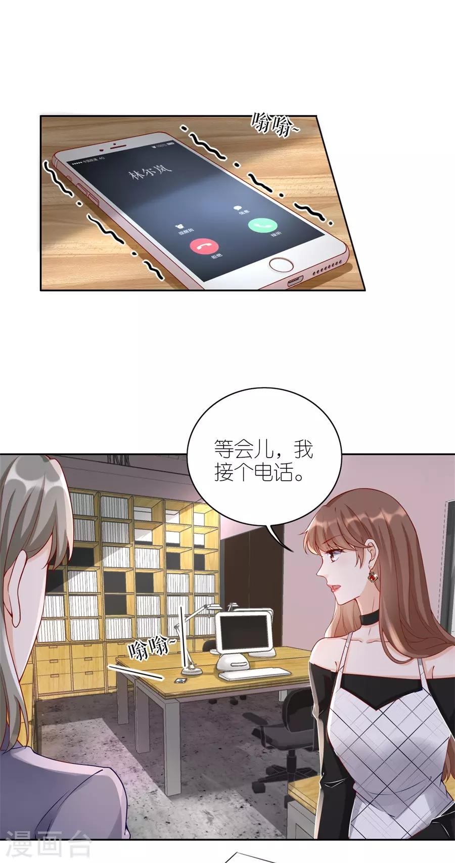 第10话 盛南衡的疑问-第11话