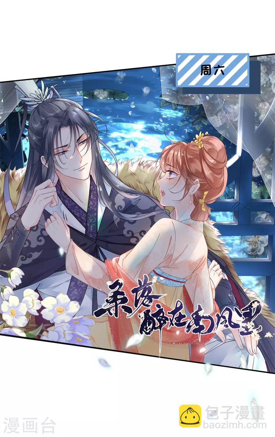 第10话 盛南衡的疑问-第11话