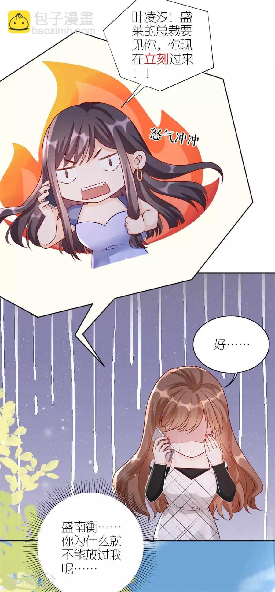 第10话 盛南衡的疑问-第11话