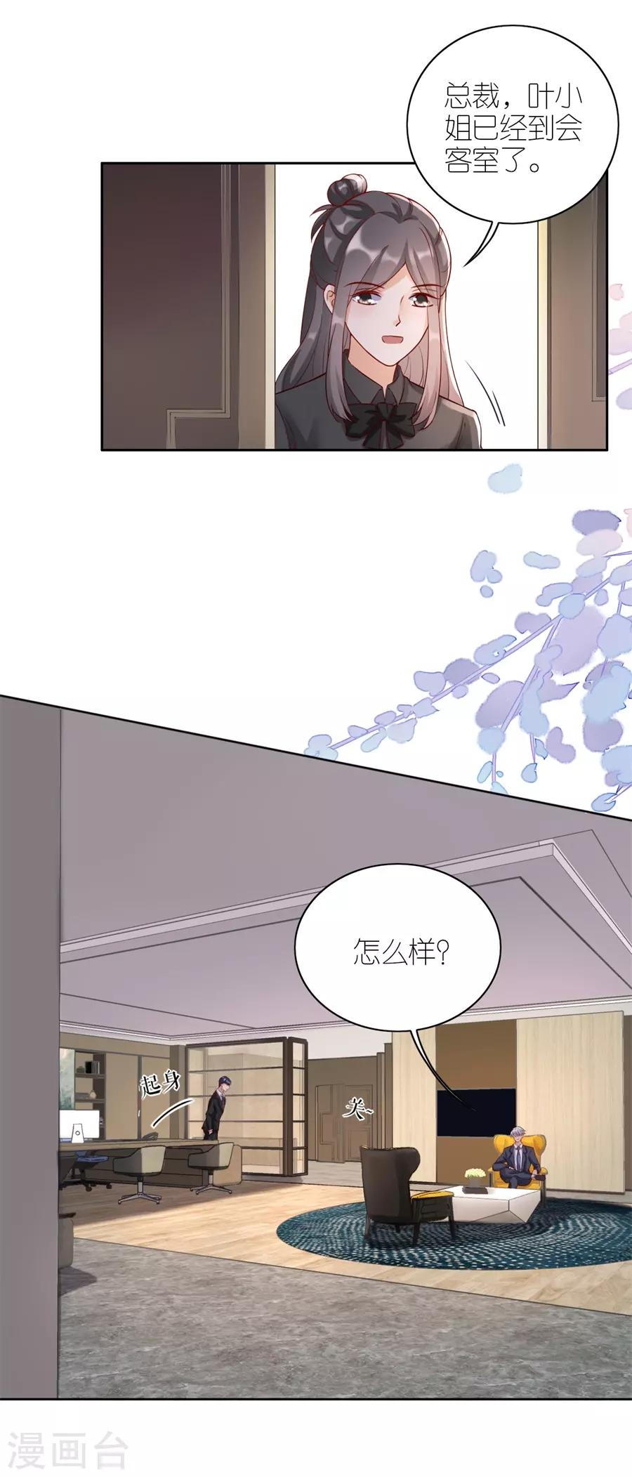 第10话 盛南衡的疑问-第11话