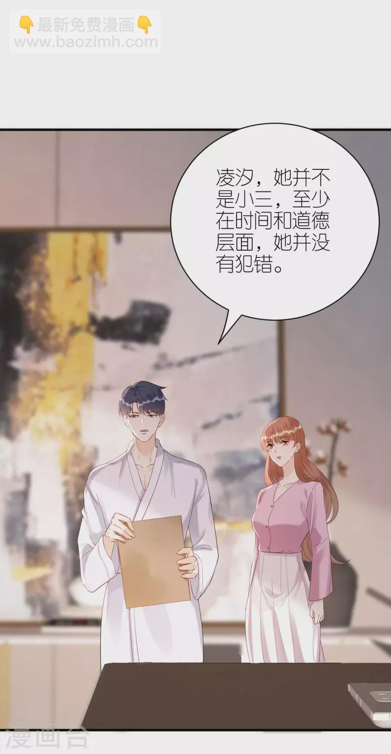 第98话 不敢相信-第101话