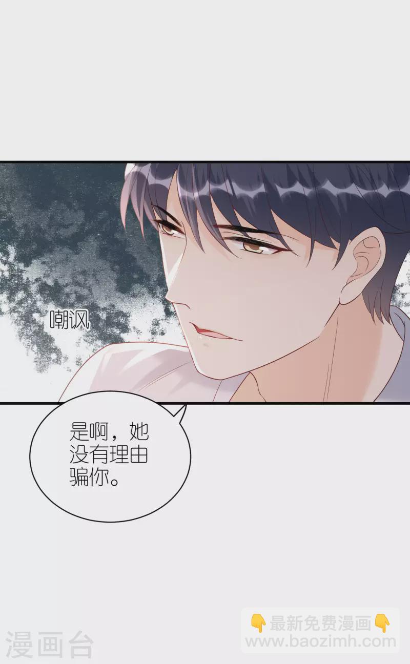 第98话 不敢相信-第101话