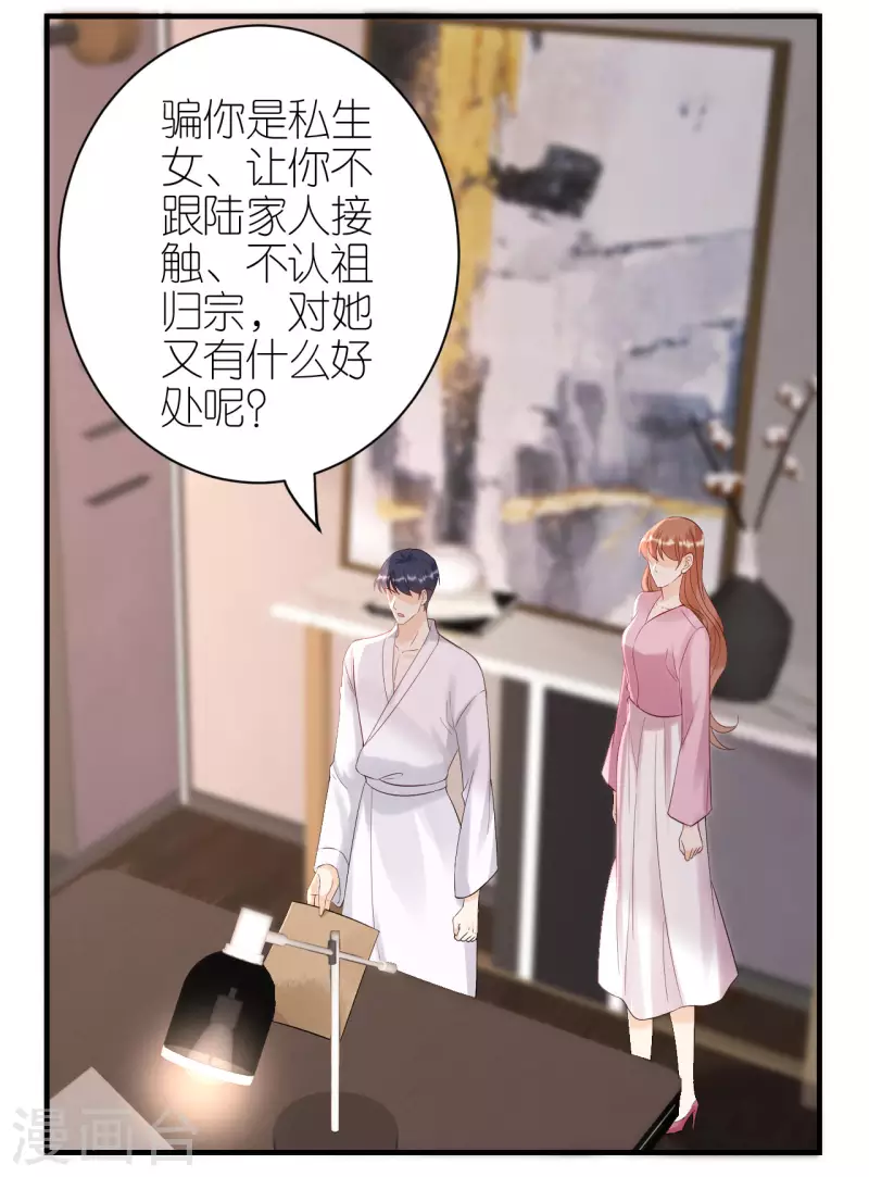 第98话 不敢相信-第101话