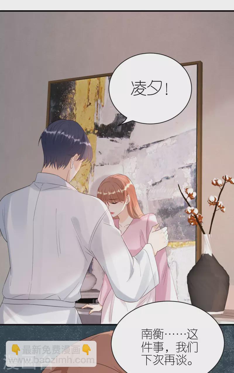 第98话 不敢相信-第101话