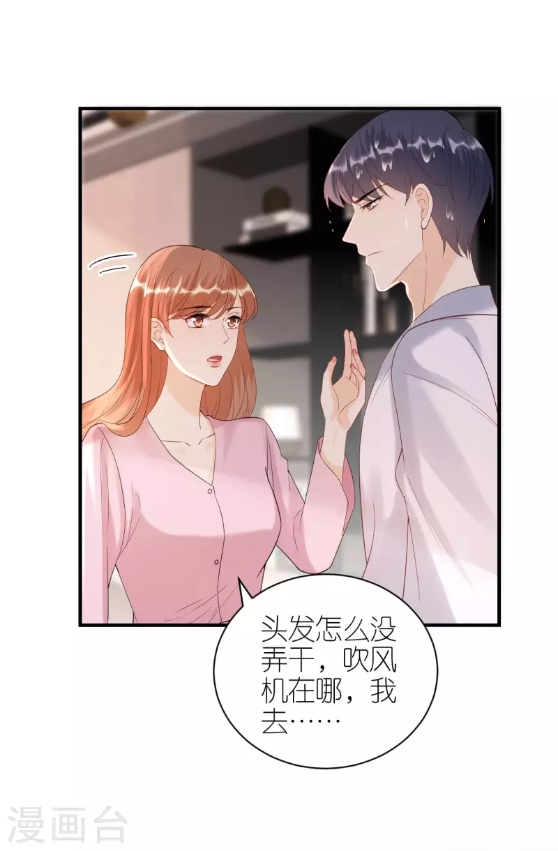 第98话 不敢相信-第101话