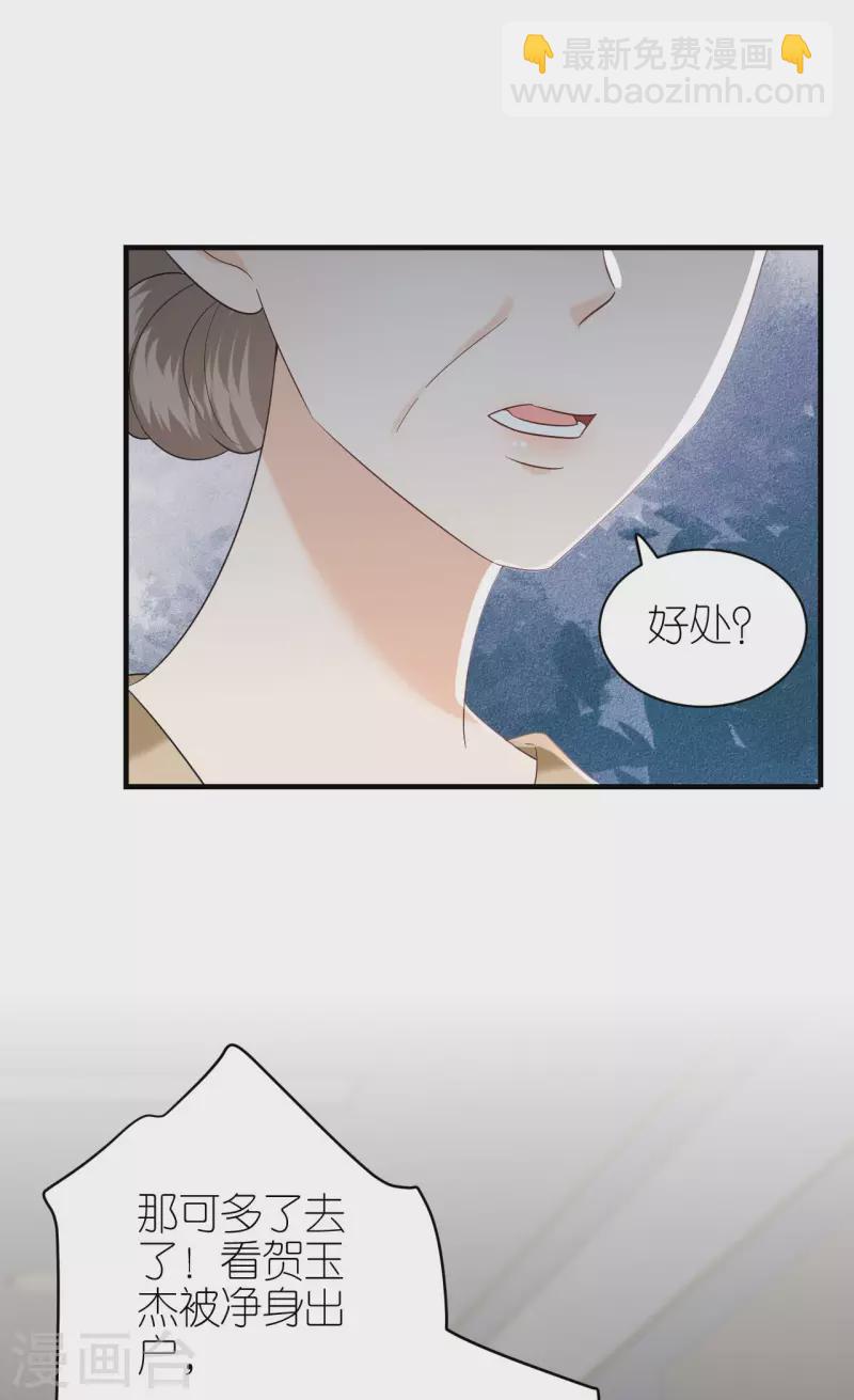 第100话 瞻前顾后-第103话