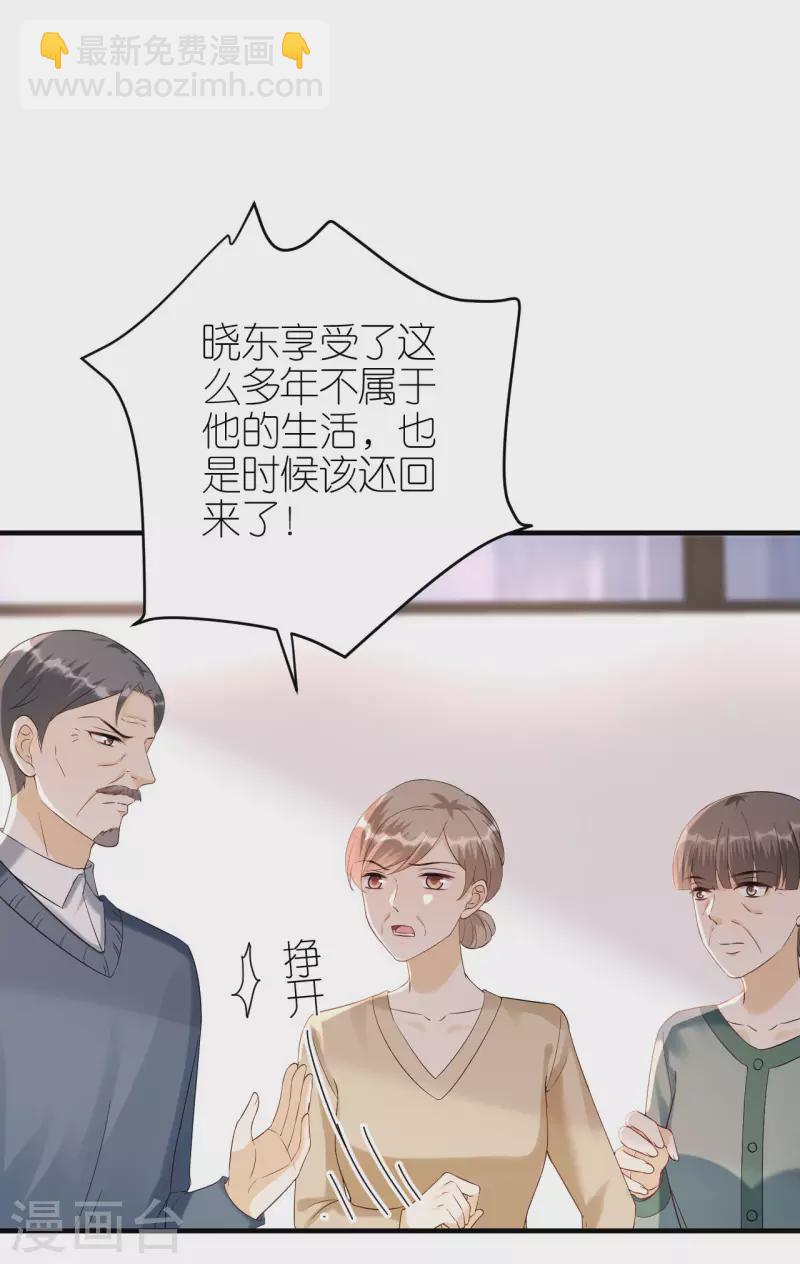 第100话 瞻前顾后-第103话