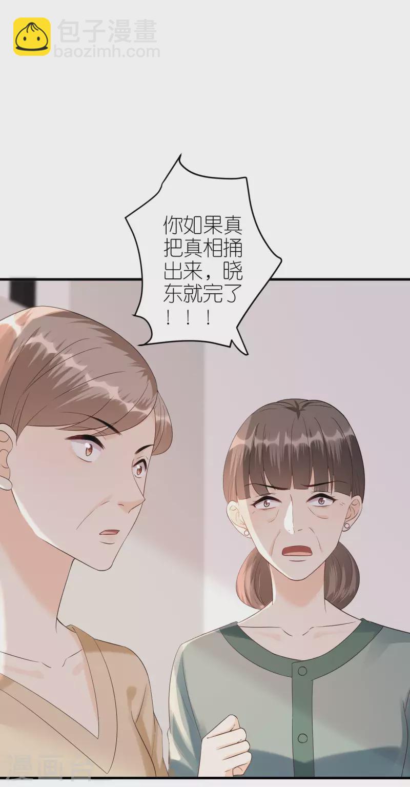 第100话 瞻前顾后-第103话