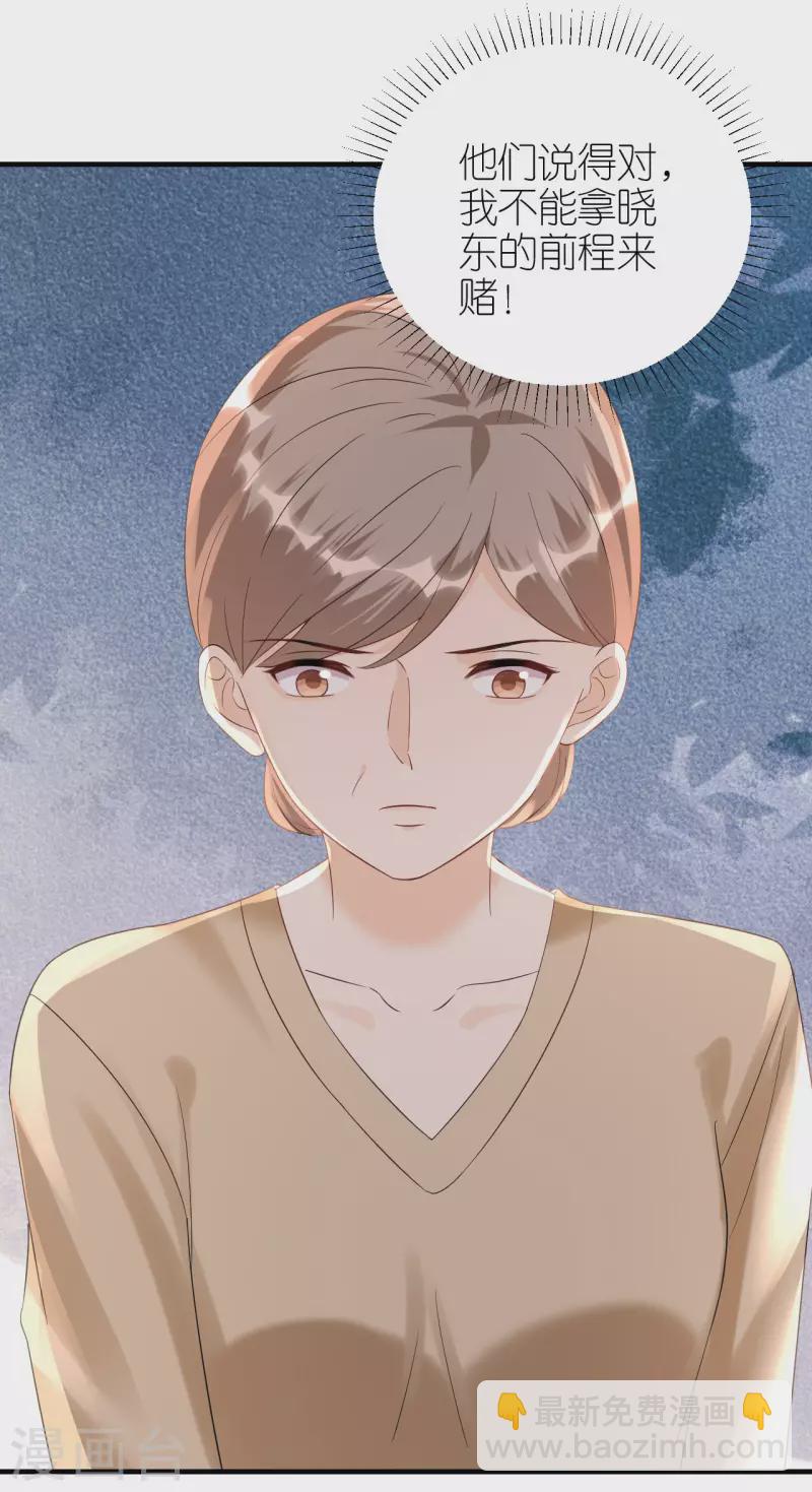 第100话 瞻前顾后-第103话