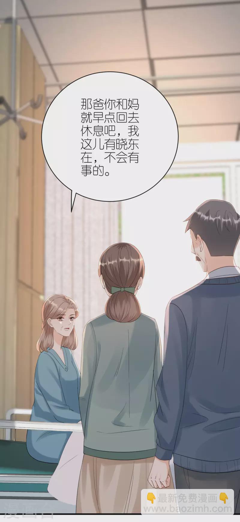 第102话 真相渐出-第105话