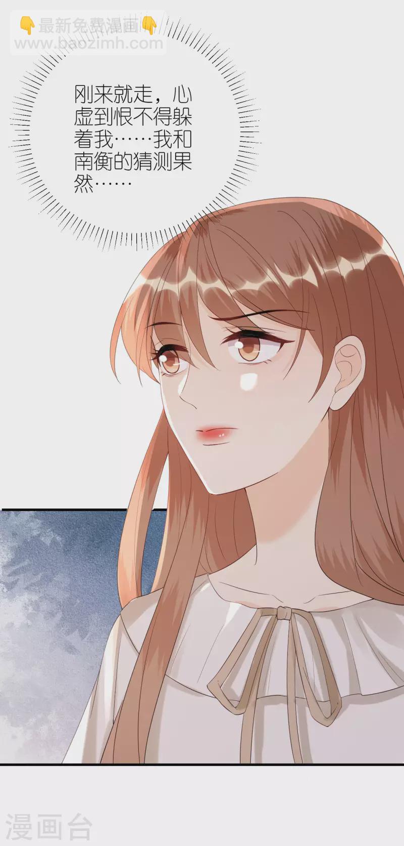 第102话 真相渐出-第105话