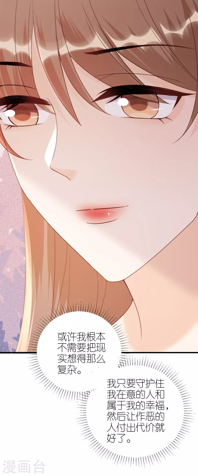 第102话 真相渐出-第105话