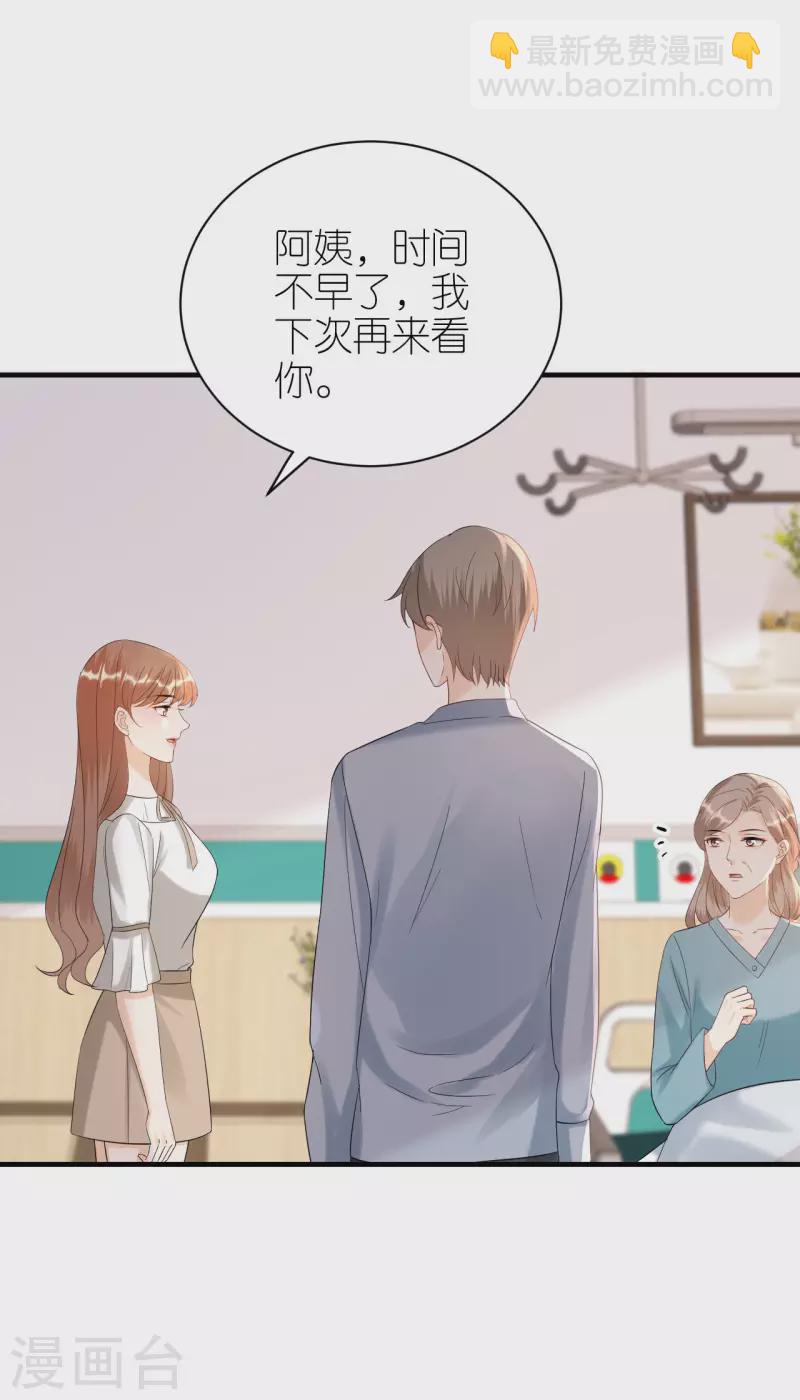 第102话 真相渐出-第105话