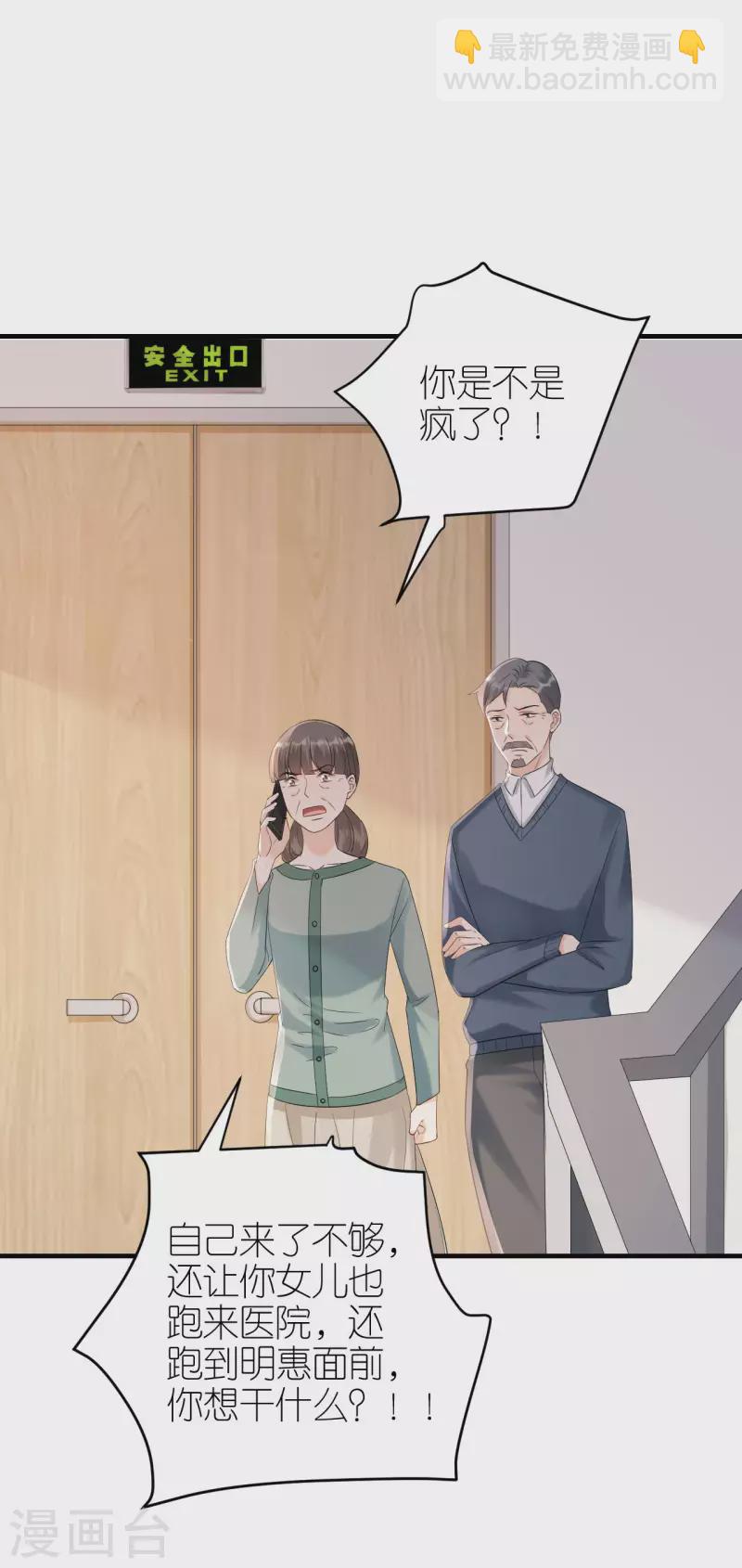 第102话 真相渐出-第105话