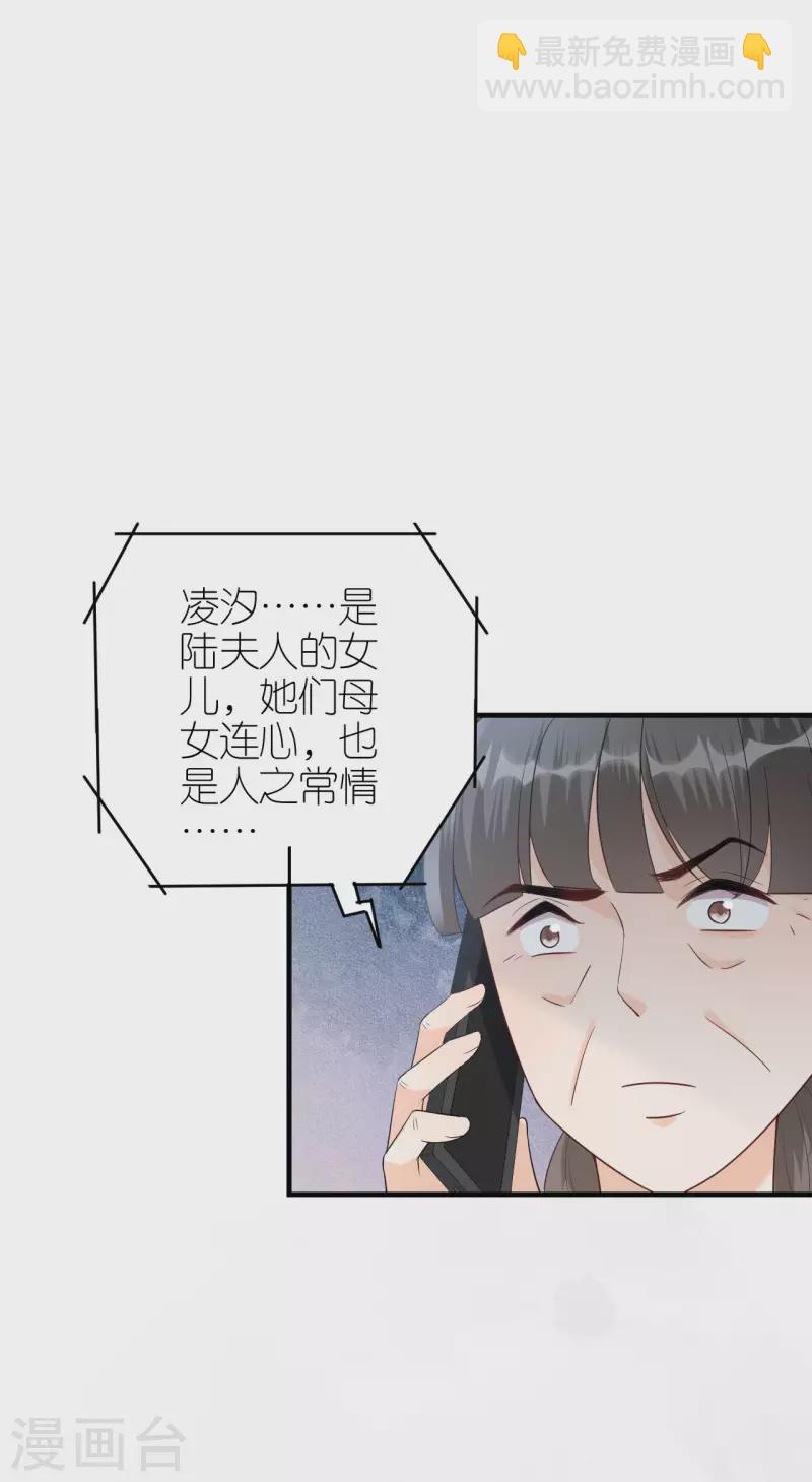 第102话 真相渐出-第105话