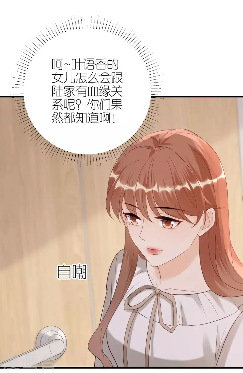 第102话 真相渐出-第105话