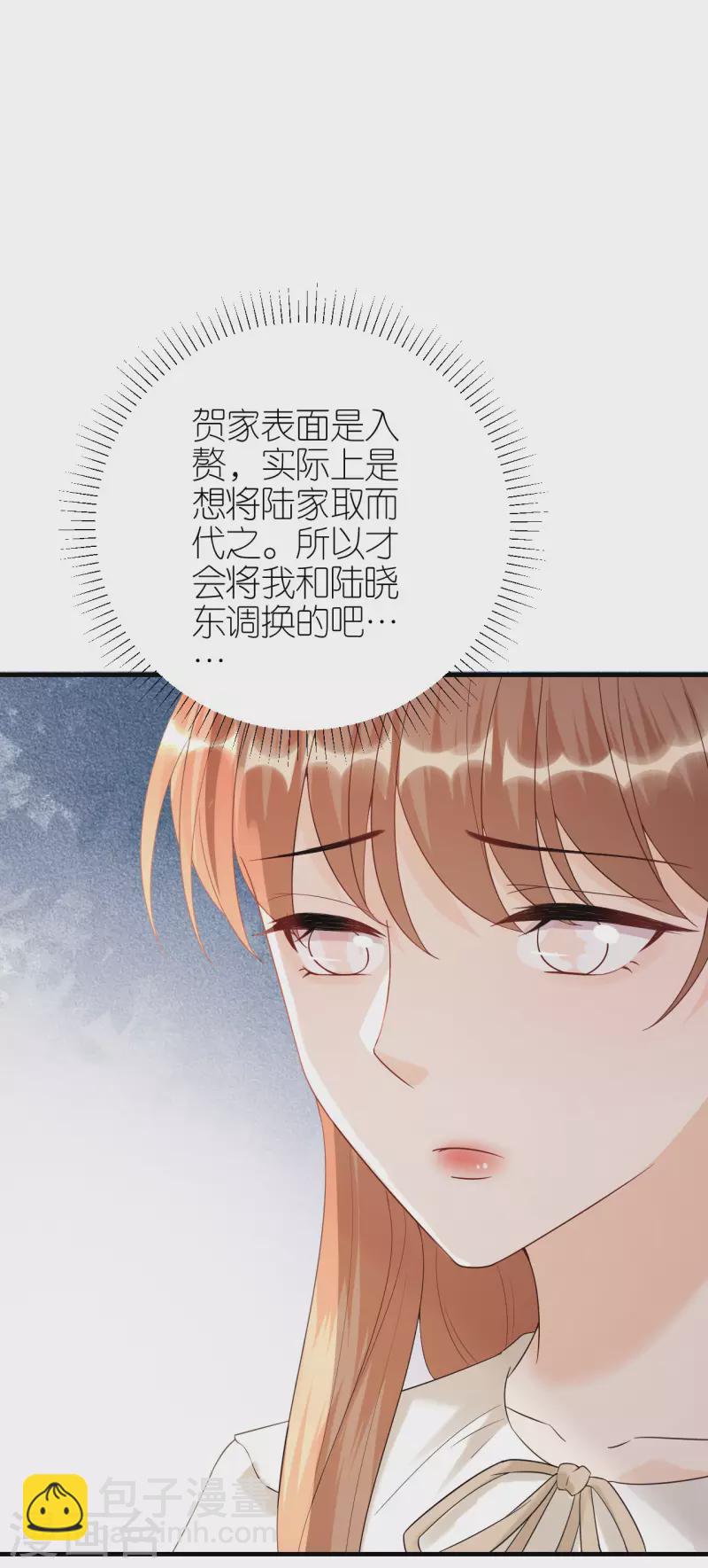 第102话 真相渐出-第105话