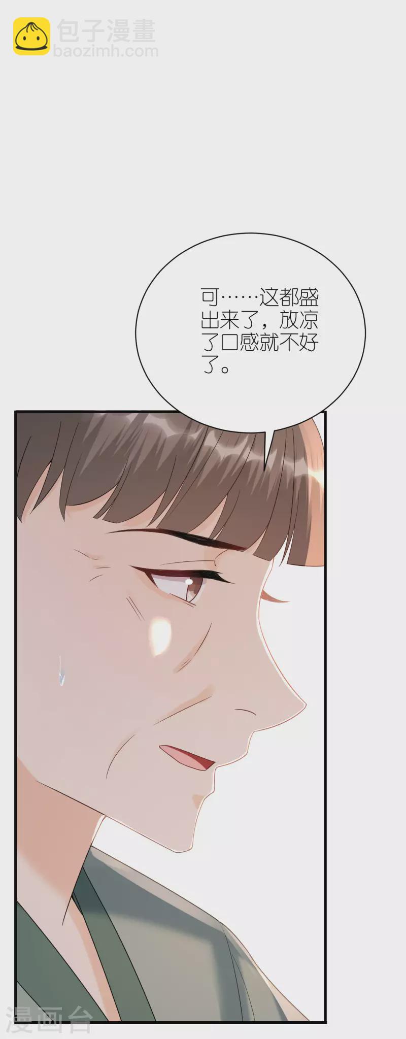 第102话 真相渐出-第105话