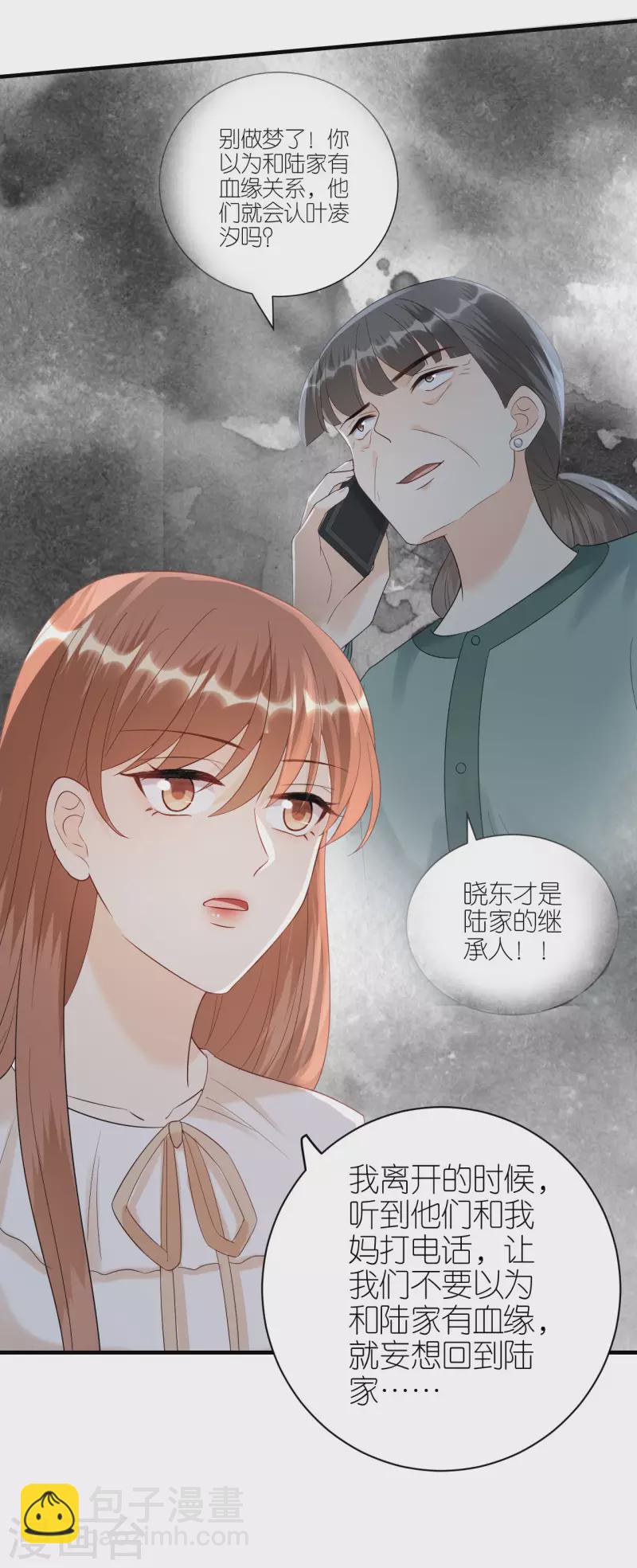 第104话 得知真相-第107话