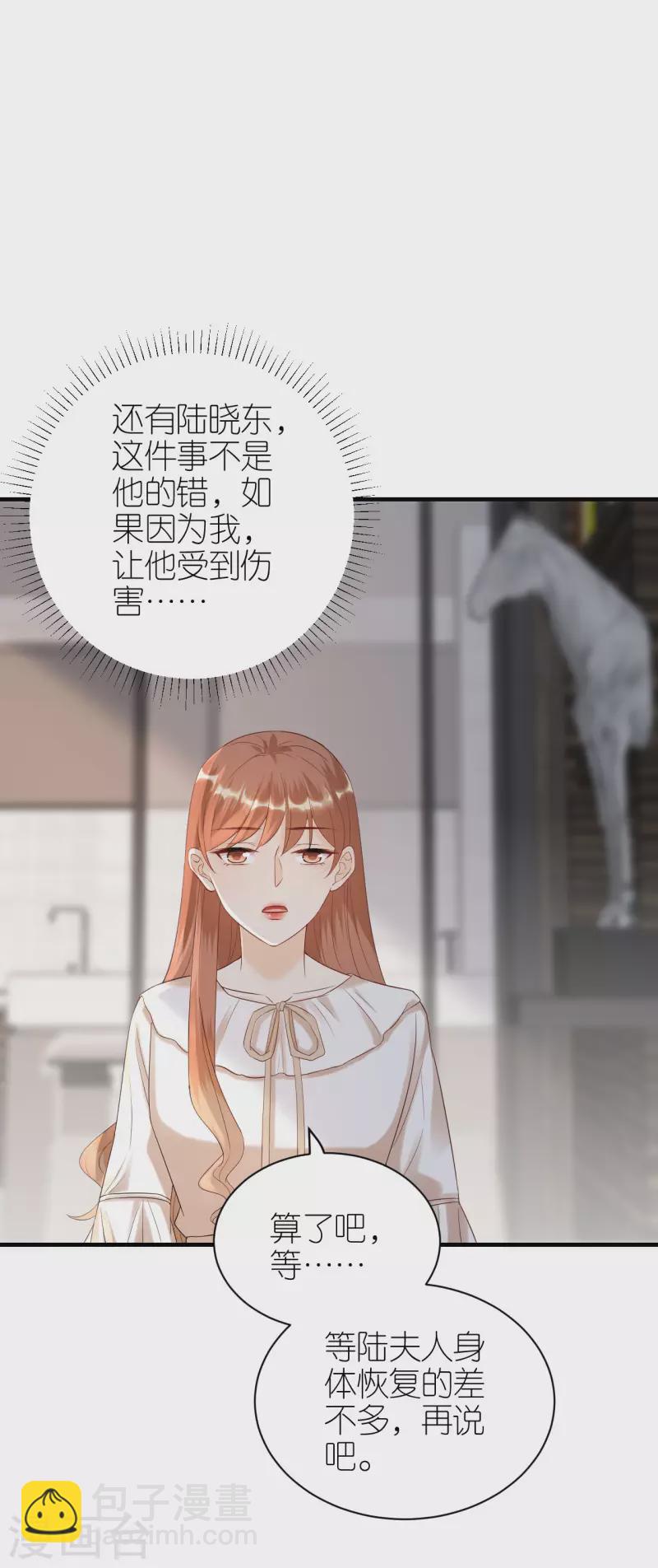 第104话 得知真相-第107话