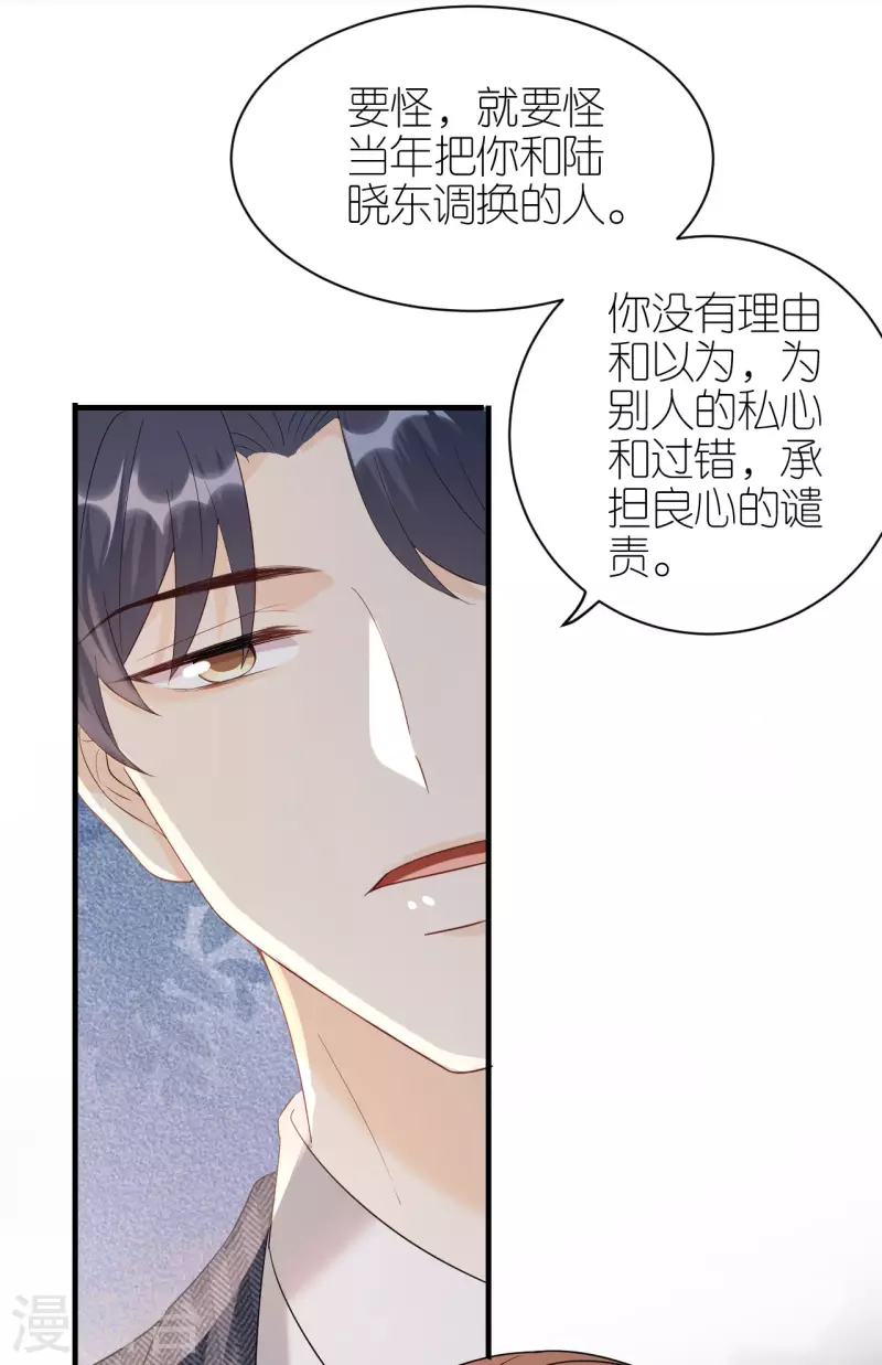 第104话 得知真相-第107话