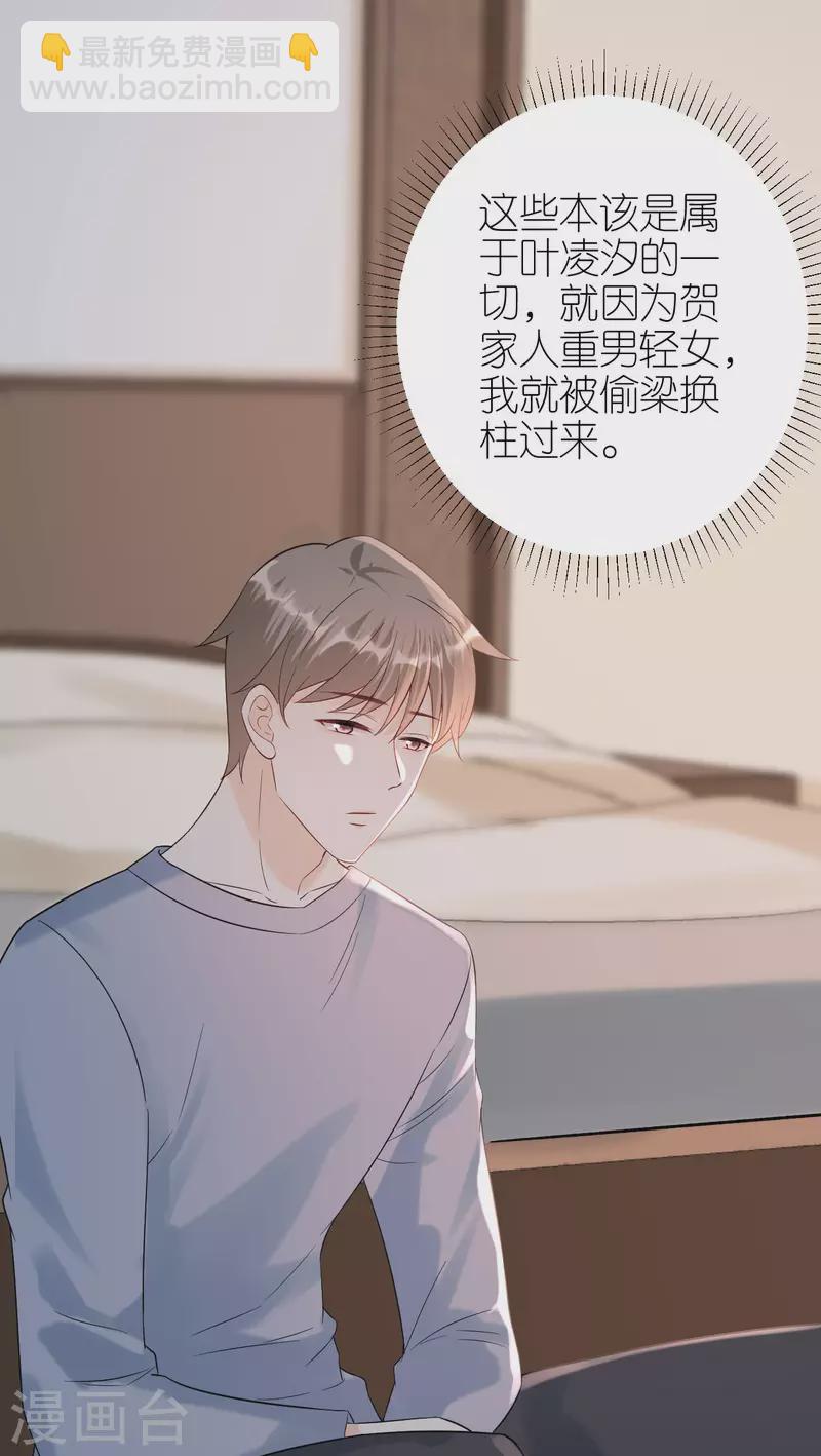 第104话 得知真相-第107话