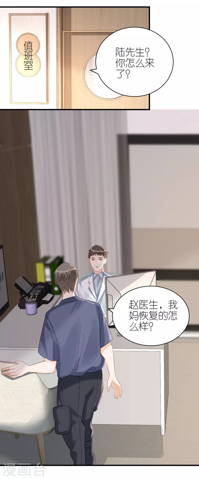 第106话 下定决心-第109话