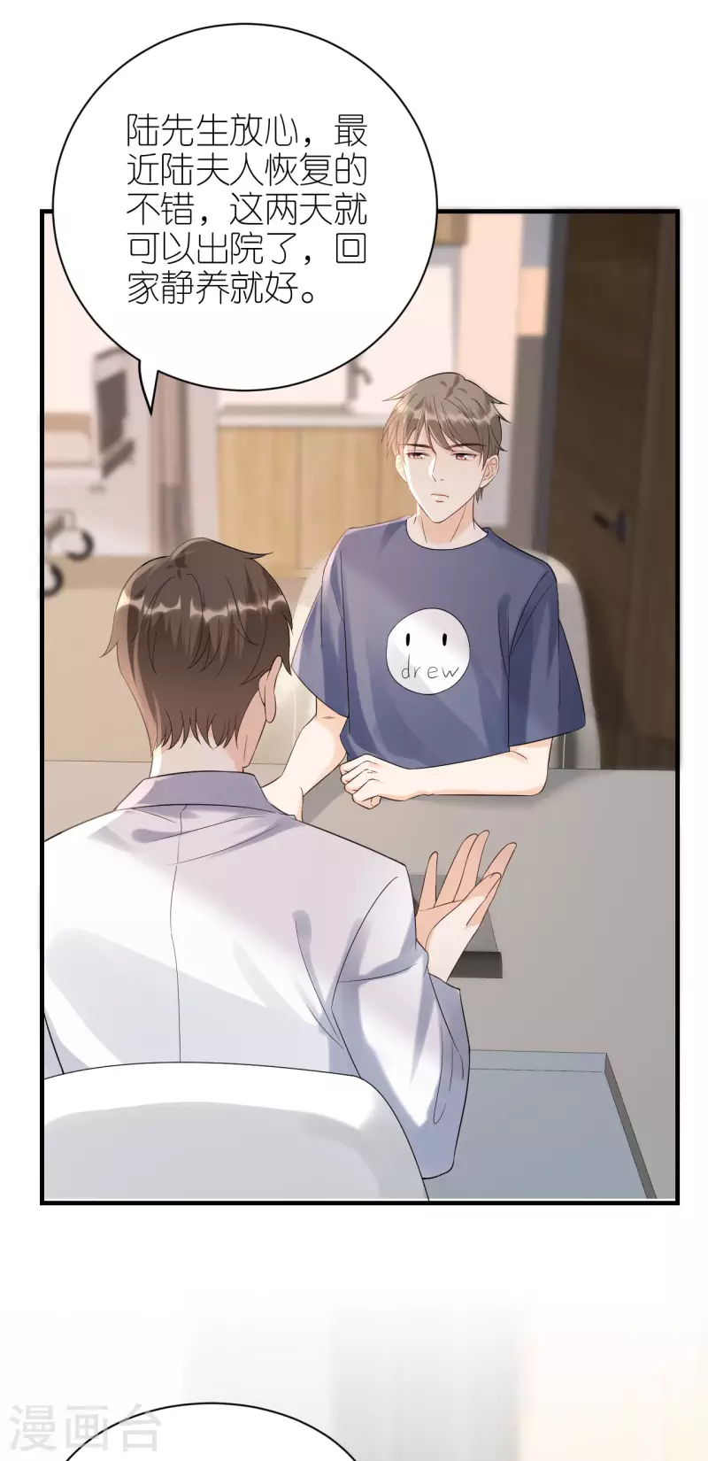 第106话 下定决心-第109话