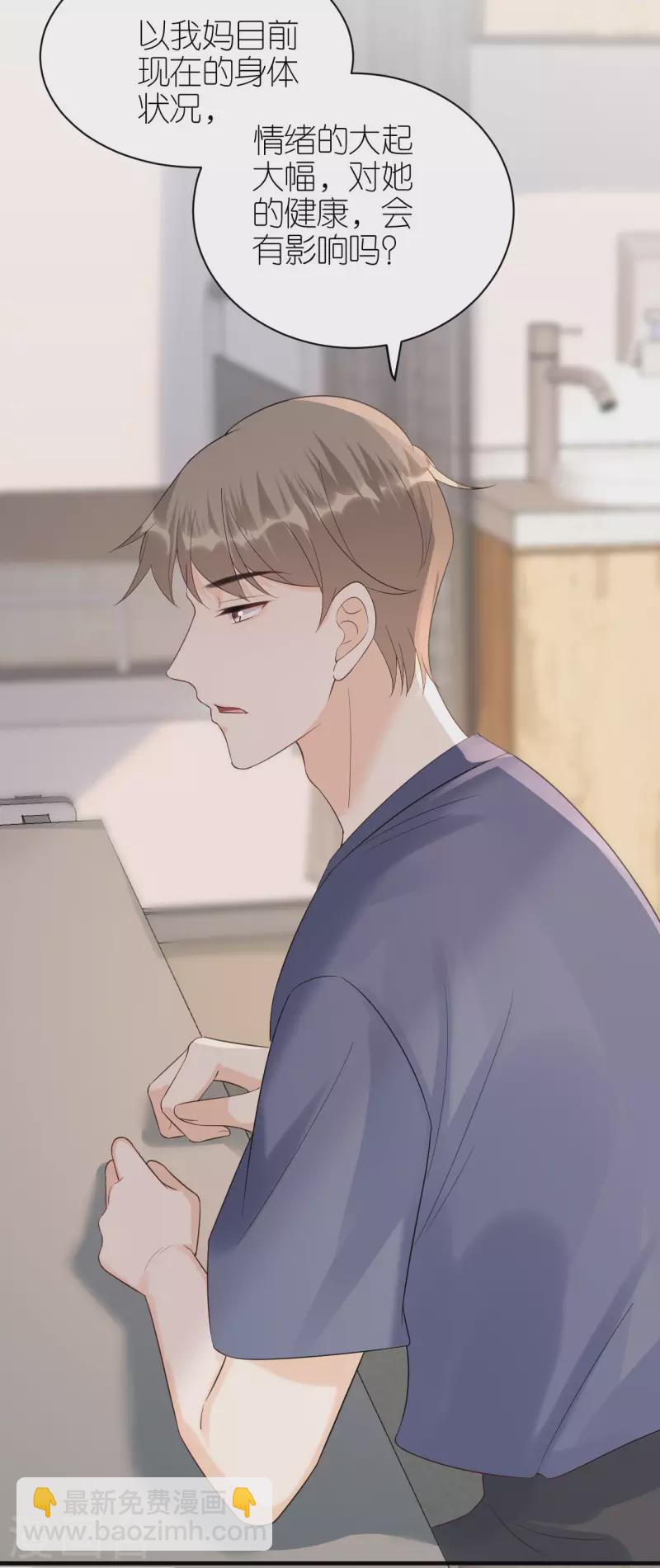 第106话 下定决心-第109话