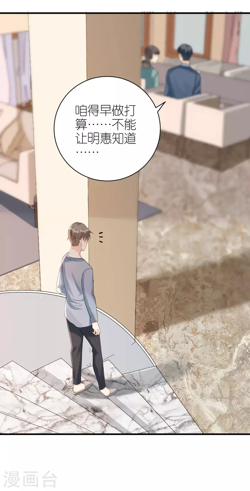 第106话 下定决心-第109话